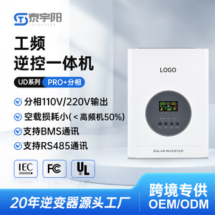 European and American Standard Cracked Phase Fraction 110V/220V Household Parallel and Grid Mixed Industrial Frequency Solar Inverter