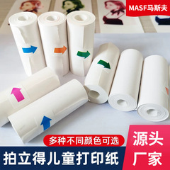 跨境彩色儿童相机专用热敏相纸57mm拍立得三防相机打印纸卷不含双