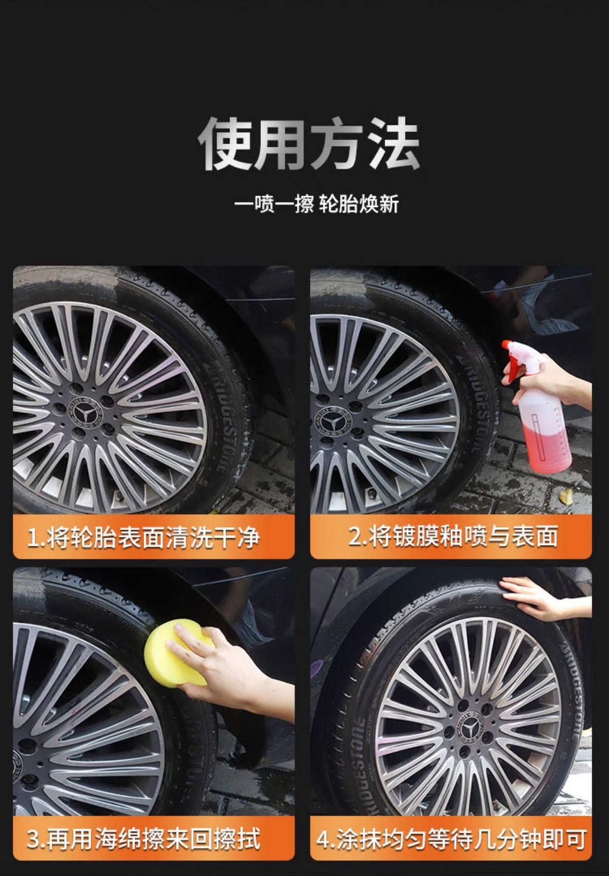 Car Tire Wax Brightener Cleaning and Protection Tire Oil Glaze Polishing Maintenance Wax Blackening Durable Anti-Aging