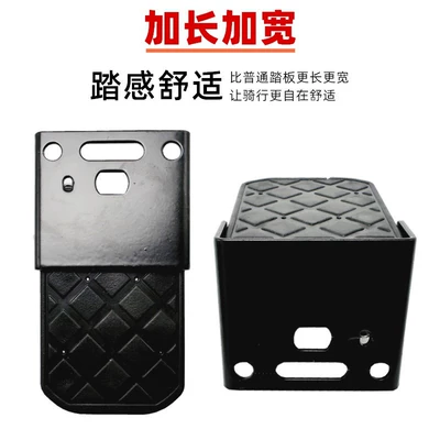 Electric vehicle pedal – Expansion Folding Pedal