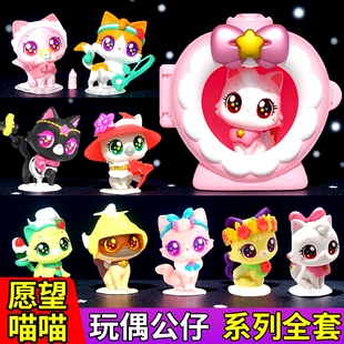 Коллекционная фигурка-сюрприз «Кошачьи желания»