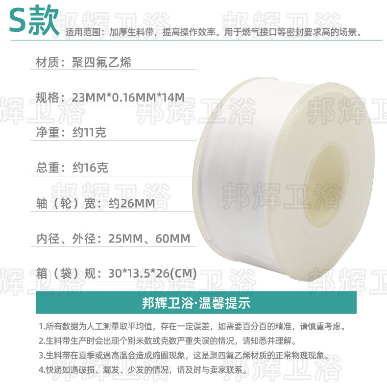 Thickened S model (11 grams 14 meters)