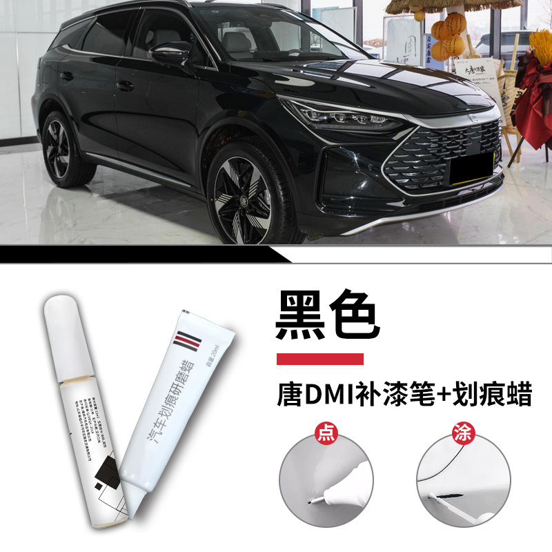 BYD Tang dmi màu đen sơn bút đánh dấu sáp mờ giấy / Tiêu chuẩn