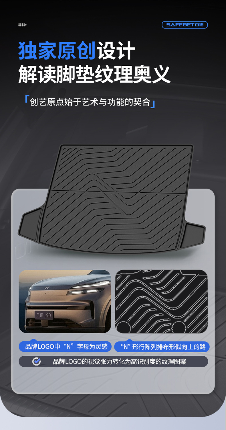 Suitable for Ledao L60 L80 L90 Special Vehicles, All-Weather Tpe Car Trunk Mat and Tailgate Accessories