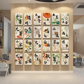 24二十四节装饰挂画幼儿园环创主题成品布置托管班级文化墙面贴纸