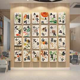 24二十四节装饰挂画幼儿园环创主题成品布置托管班级文化墙面贴纸