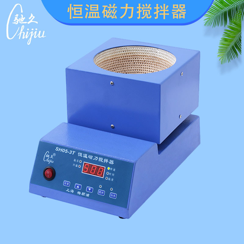上海梅颖浦SH05-3T电热套磁力搅拌器1000ml最大搅拌量驰久牌