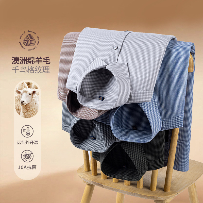 新款澳洲棉羊毛男士衬衫 千鸟格纹理衬衫男长袖商务休闲衬衣批发