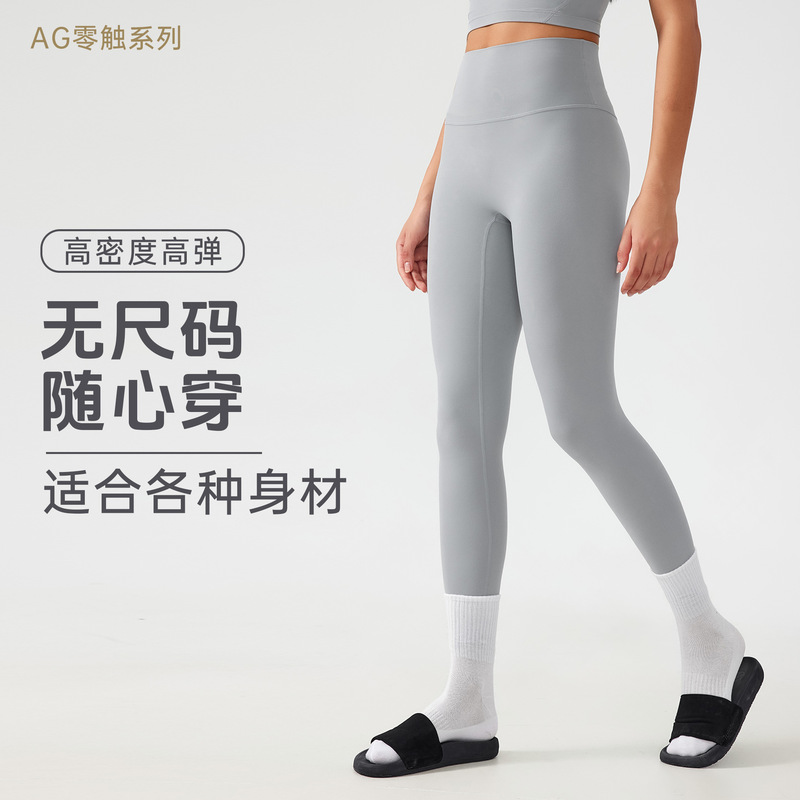 Free size free size Yoga Pants Women's Tight-fitting Naked Sports Fitness Pants Belly-lifting Hip Slimming Pants AG003 Free size free size Yoga Pants Women's Tight-fitting Naked Sports Fitness Pants Belly-lifting Hip Slimming Pants AG003