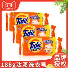 汰渍洗衣皂批发家用全效去渍三重功效透明皂衣服清洁188g