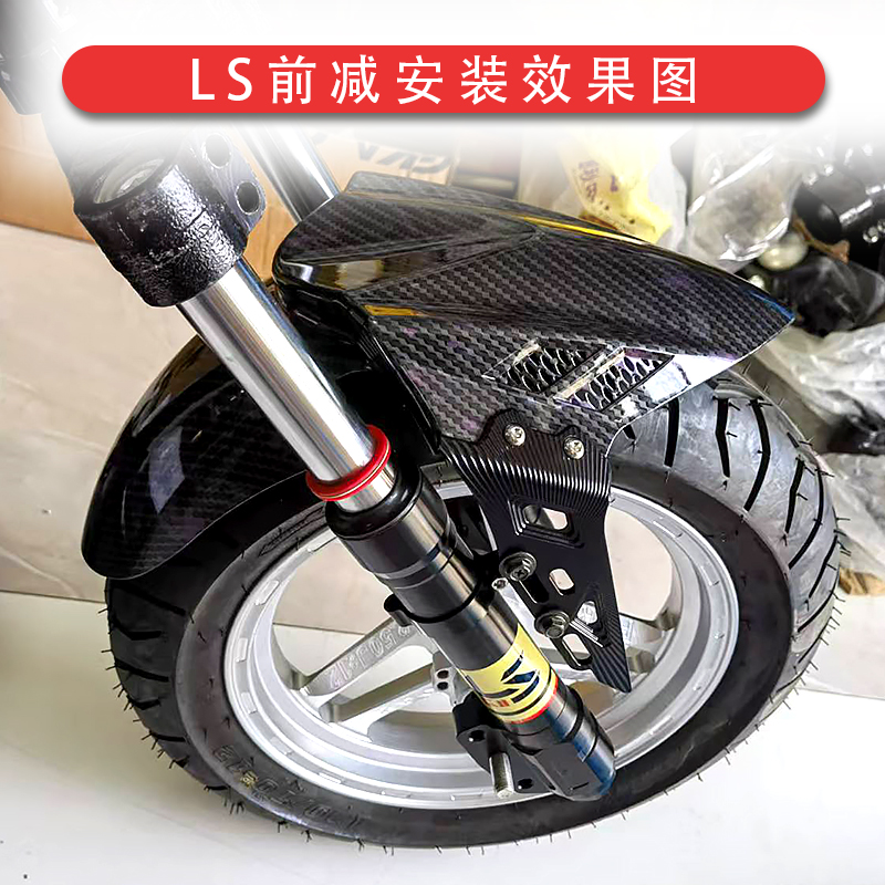 Ba Feng Te front mudguard aluminum alloy bracket is suitable for modification of the front mudguard of the Niu No. 9 electric motorcycle