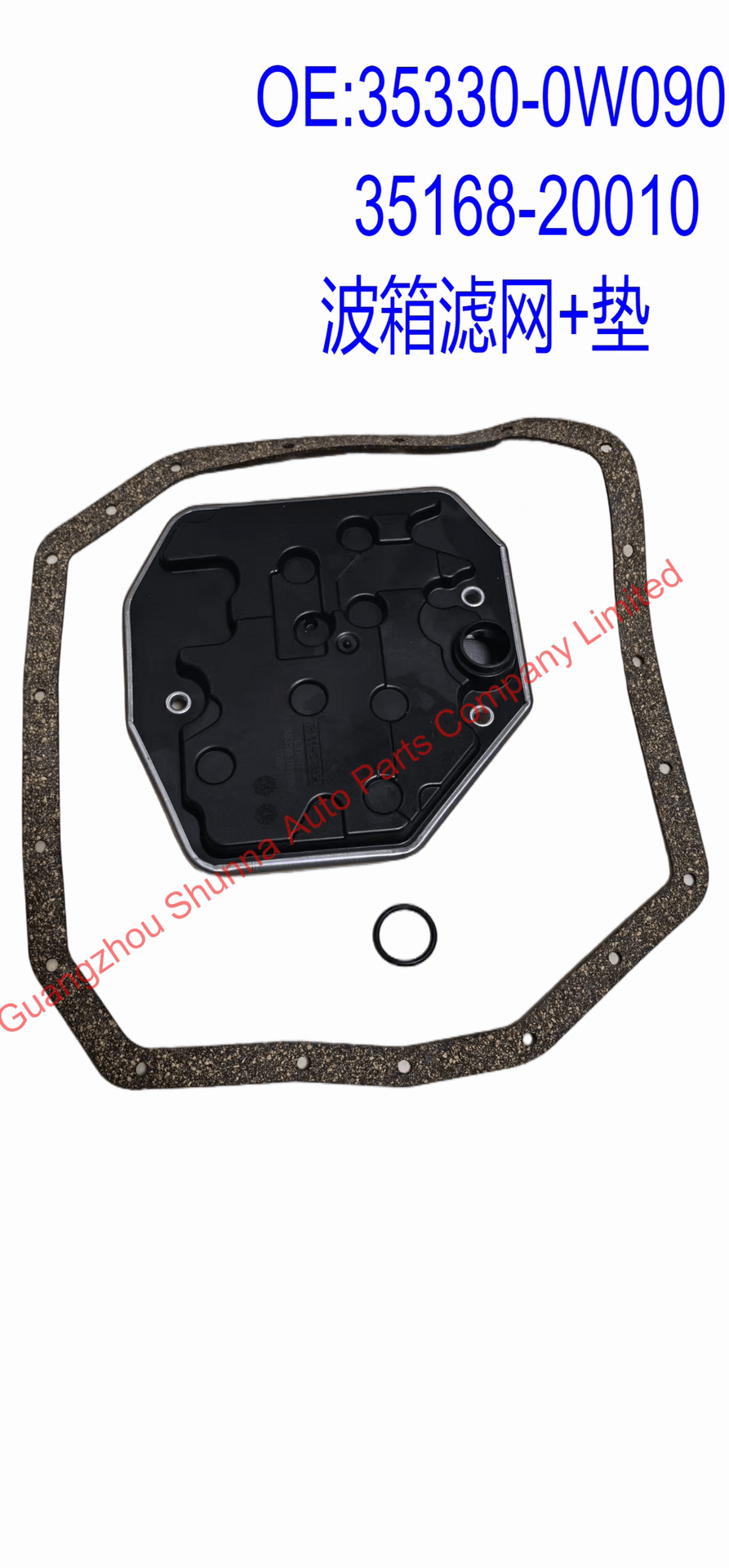 35330-0W090,35168-20010 is suitable for Toyota Corolla Previa gearbox filter + gasket