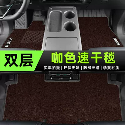24 EAN PLUS Rear Carpet — Universal Foot Pad - tpe-foot-pad-meni-velvet-quick-drying-upgrade-coffee-color-21-24-aian-y-high-end-rice-grain-pattern