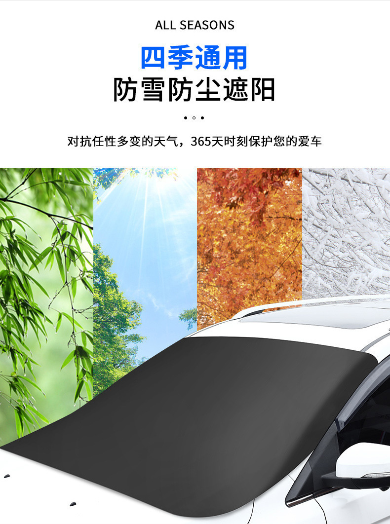 Silver-Coated Cloth for Cars, Car Snow Shield with Magnet, Car Sunshade, Snow Cover, Front Windshield Snow Protection Cover