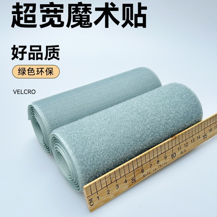 大块超宽魔术贴强力勾毛子母扣粘扣带腰带更换缝纫尼龙搭扣贴灰色