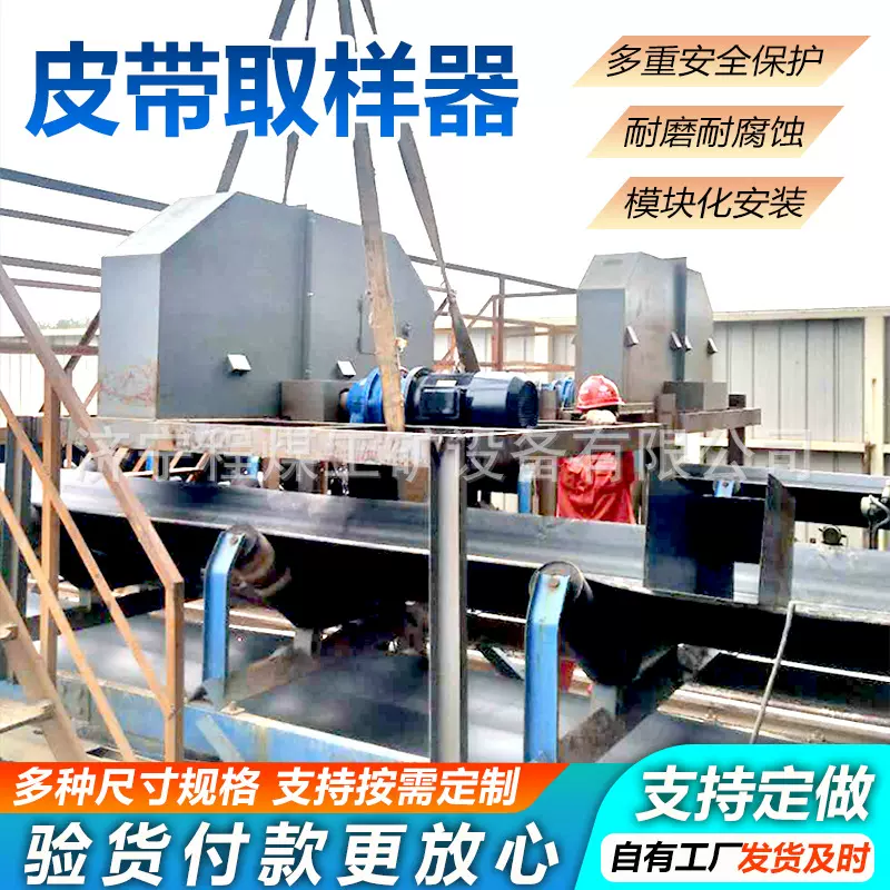 全自动皮带取样机粉尘自动采样器石灰石皮带取样设备自动化取样机