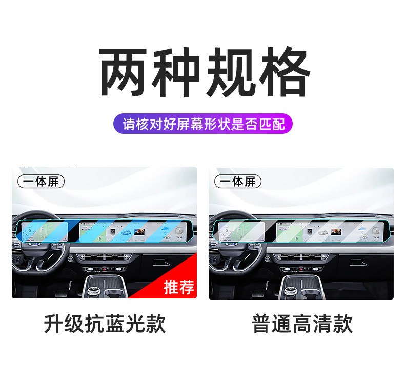 Suitable for 26 models of Ford Mondeo central control tempered film, car navigation screen protector, display screen protective film, instrument panel