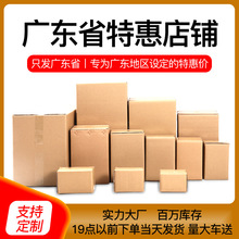 快递纸箱物流箱长条纸盒发货特硬纸箱飞机盒现货打包纸箱盒子批发