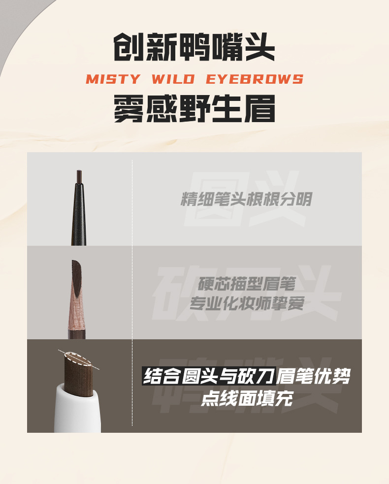 鸭嘴眉笔_02.jpg