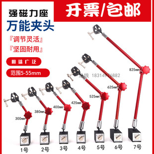 Hydraulic magnetic large table holder universal mechanical lengthening table rod clamping fixture magnetic seat fixing bracket industry