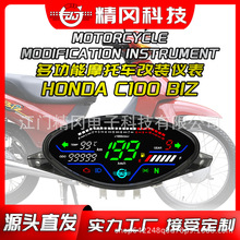 出口热销摩托车改装仪表总成LED 款适用于BIZ100里程时速12转