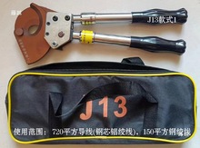 棘輪式電纜剪鋼絞線剪線纜剪刀斷線鉗銅鋁J40J52J75J95J100齒輪剪