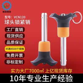 维奇精密快卸销VCN120快速释放按钮快卸插销BLP定位销球头锁紧销