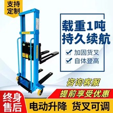 鲁工机械1吨液压升高随车叉图片 新款电动随车升降便捷搬运车