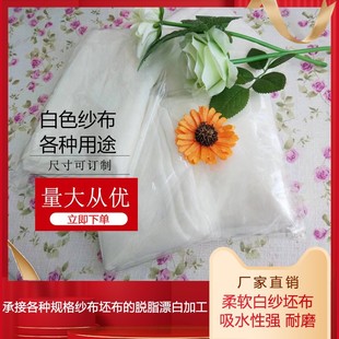 Nantong Factory Direct Wholesale Cotton Gauze Baby Bath Towel Fabric Sweat Towel White Blank Cloth Handmade DIY