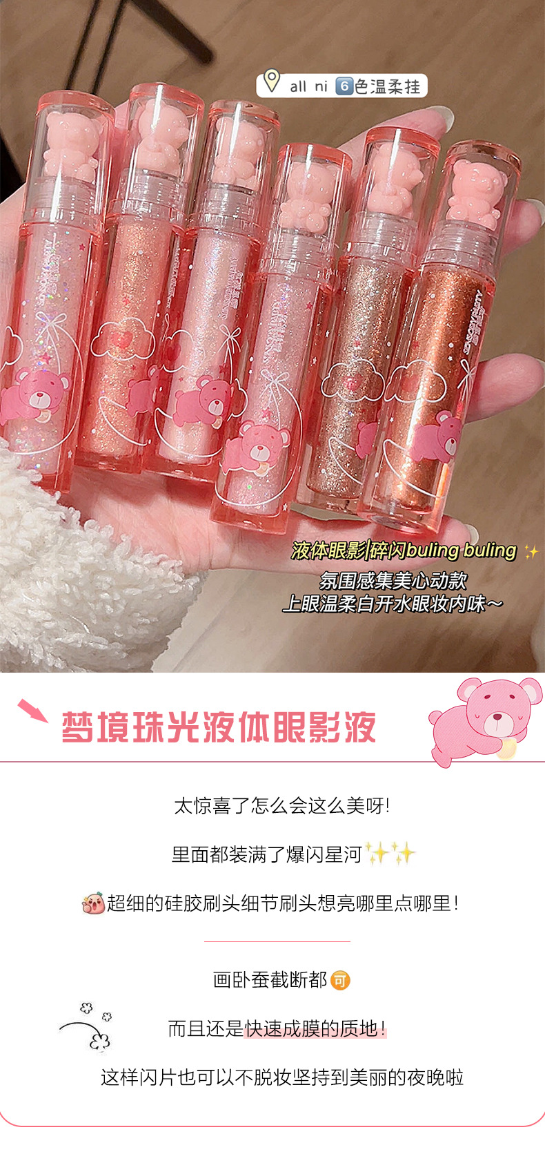 Sensory Party Dream Pearl Liquid Eyeshadow Liquid, Clear, fine, Sparkling Eye Makeup, Cool, Whitening Makeup, Cross-border wholesale details Picture