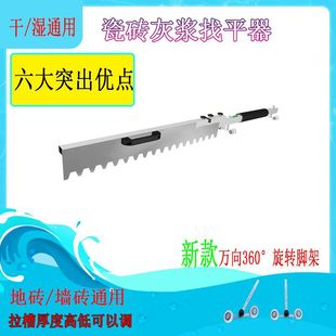 The new bricklayer telescopic slide rail flat ash device wall tile floor tile flat sand device flat ash scraping ruler flat sand device