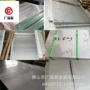 硬质航空alznmgcu1船舶超硬铝