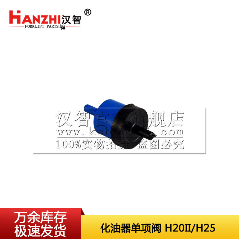 Carburador de carretilla elevadora válvula de retención 14958 - H9810 para accesorios de motor de carretilla elevadora Nissan H20 K25