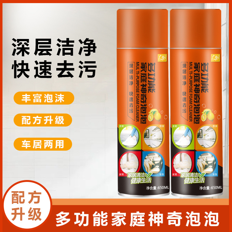 Multifunctional Foam Cleaner, Kitchen and Bathroom Grease Remover, Car Wash without Water