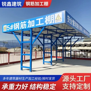 定型化钢筋加工棚 可拆卸钢筋加工棚单立柱双立柱工地安全通道