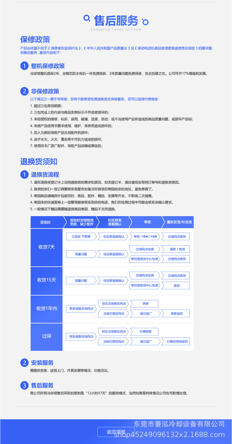 方形横流冷却塔123