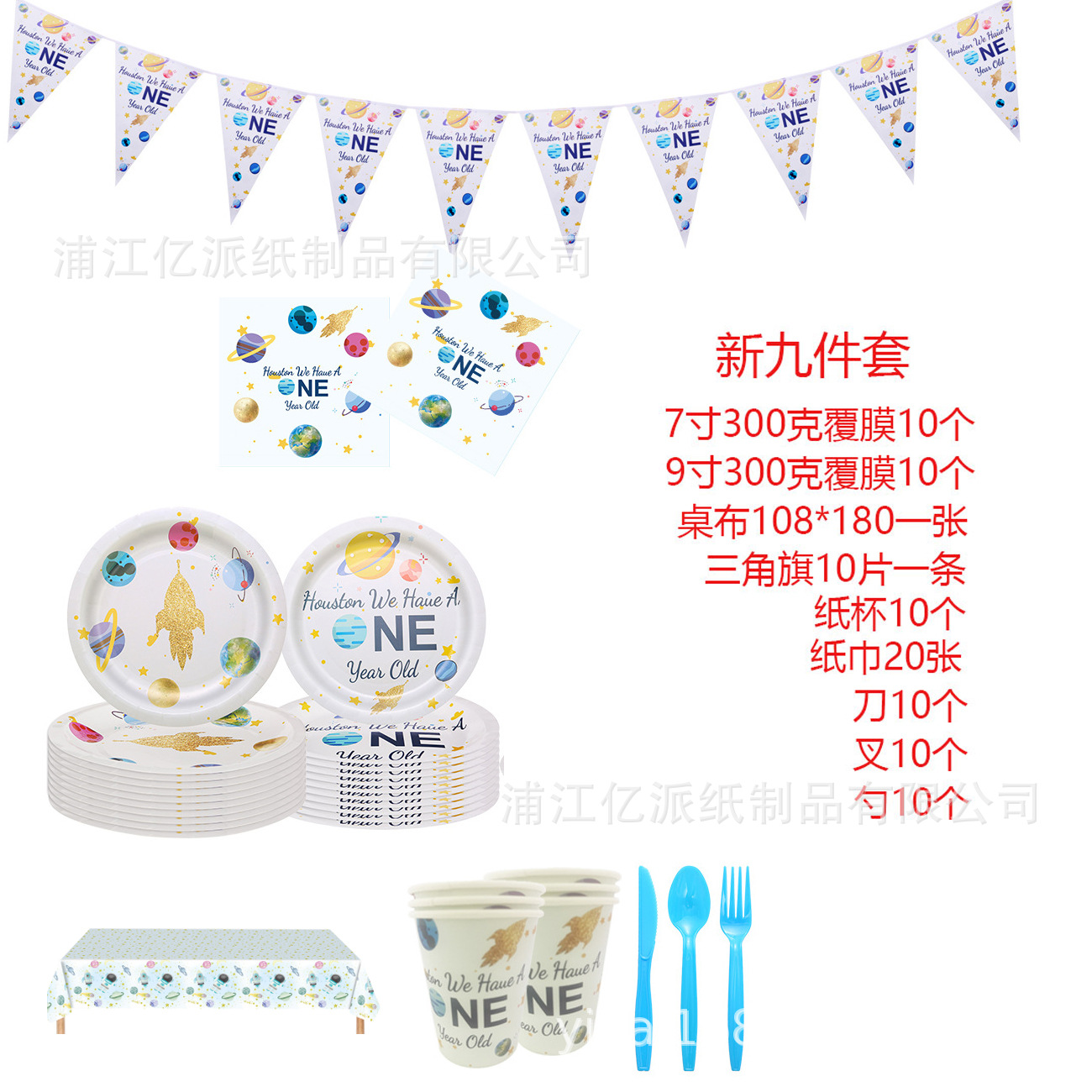 Nuevo tema de astronauta espacial transfronterizo Star Planet Set de fiesta de cumpleaños para niños un solo uso de tazas de papel