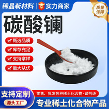̼����С���ɹ�La2(CO3)3&middot;nH2O����99.9ϡ�����������״��ҵ��
