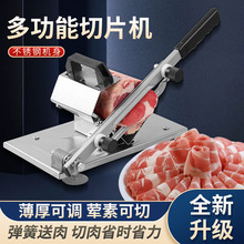 手动羊肉卷切片机多功能切肉机家用冻肉刨片机商用切肉片机