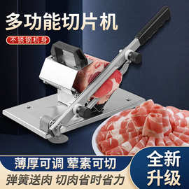 手动羊肉卷切片机多功能切肉机家用冻肉刨片机商用切肉片机