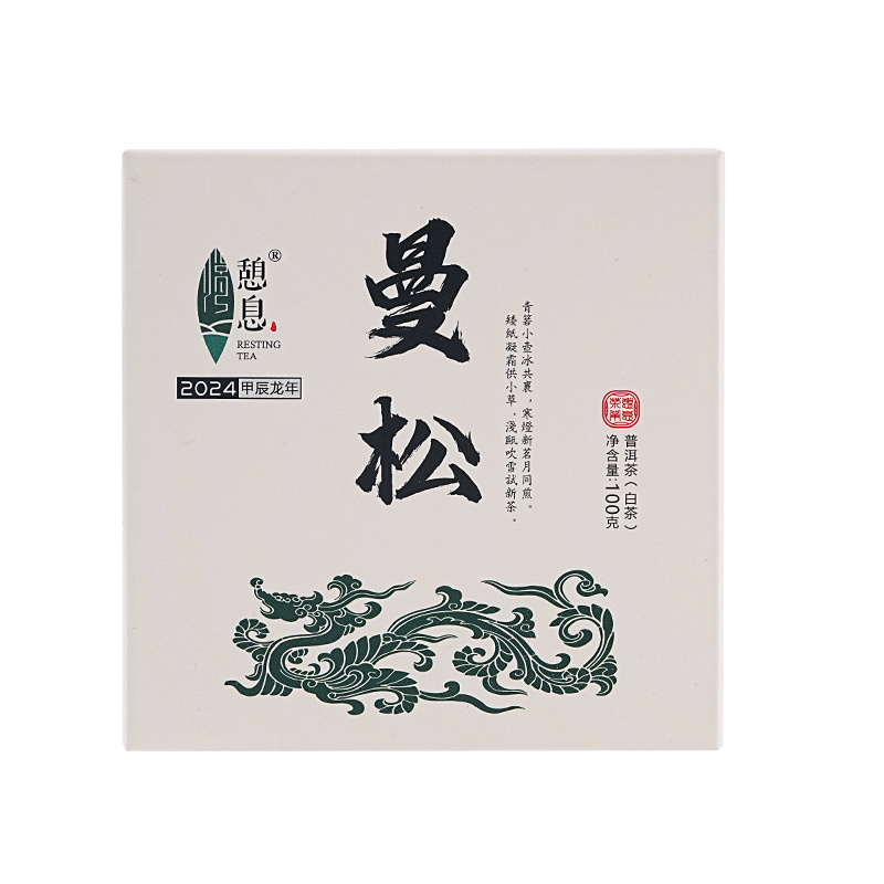 El origen explosivo de Yunnan se suministra directamente al por mayor té Pu 'er té de primavera 100 gramos de pastel Li yiwuman Rosin dulce té blanco