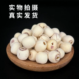 莲子;莲子类;其他滋补