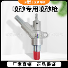 新款手自动喷沙机配件日系F型喷砂枪一级高耐磨碳化硼喷嘴喷枪头
