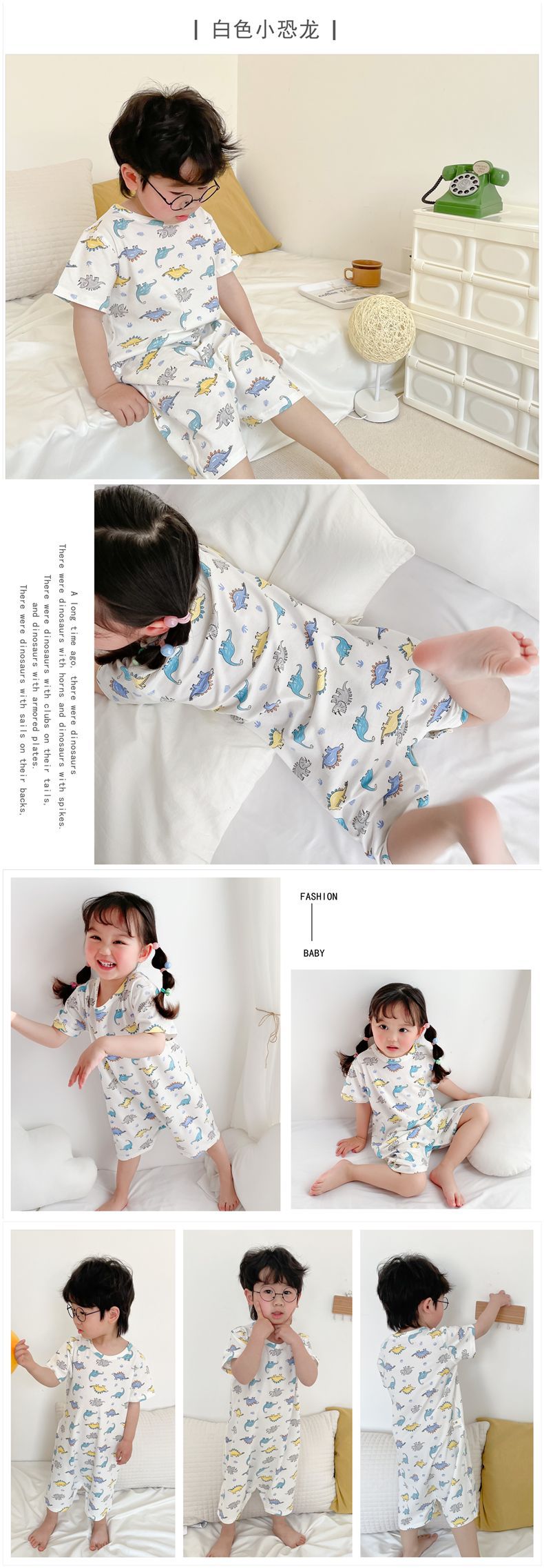 详情-连体-白色小恐龙.png