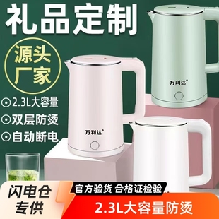 Vanlida electric kettle household stainless steel double-layer anti-scalding kettle automatic power-off kettle a generation of hair
