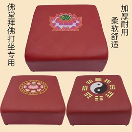 坐垫椅垫;佛寺拜垫