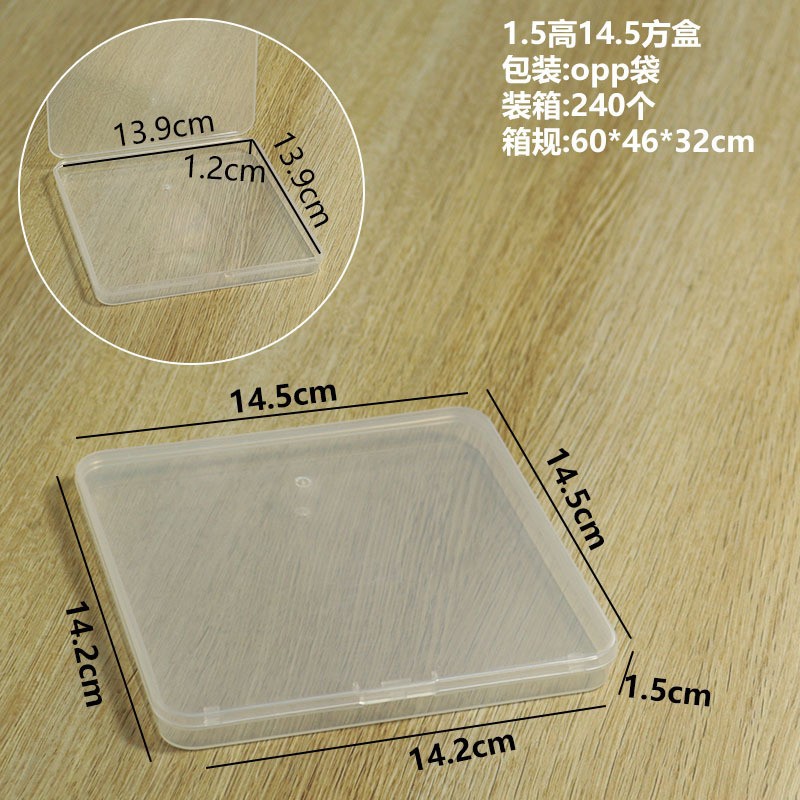 1.5高14.5方盒