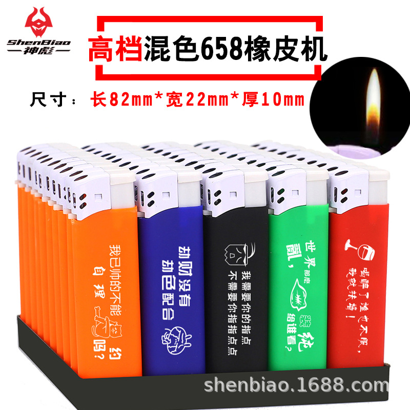 658橡皮.jpg