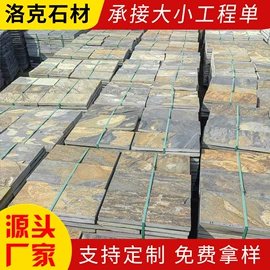 板岩、文化石;砂岩;景观石