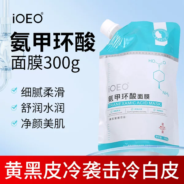 IOEO Tranexamic Acid Mask 300g Moisturizing Cleansing Beauty Muscle Comfortable Dry Moisturizing Tranexamic Acid Mask